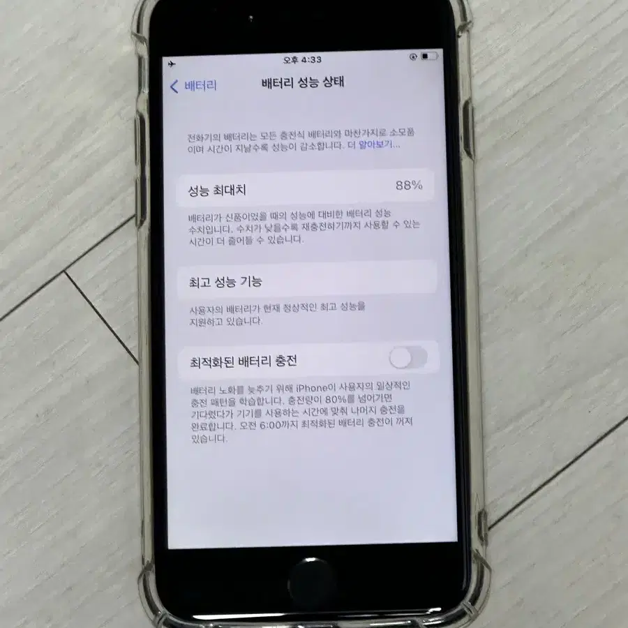 아이폰 8 256GB 블랙