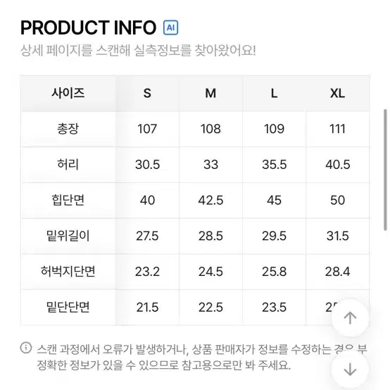 부츠컷 워싱 데님