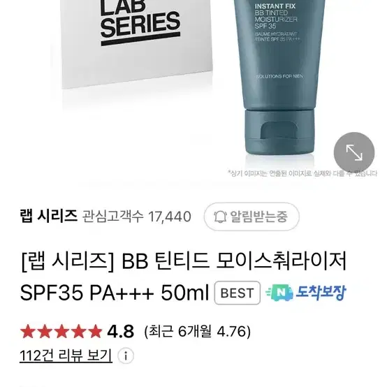 (미개봉) - 랩시리즈 선크림 인스턴트 픽스 BB 틴티드 SPF35