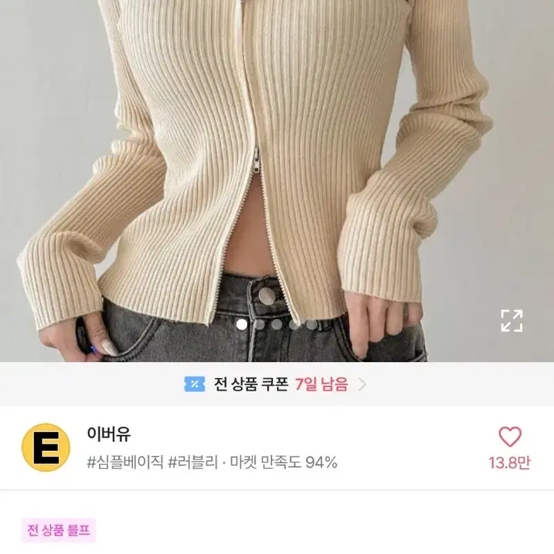 에이블리 니트 투웨이 카라 집업 지퍼 골지 교신 가능