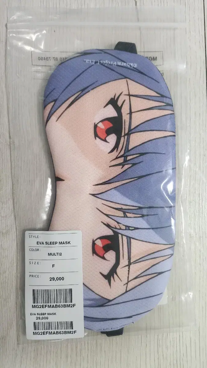 Mahagrid Evangelion Collab lay sleeping patch (unsealed)