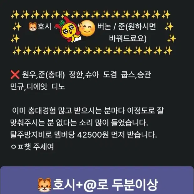 세븐틴 소비기한 위버스재팬 분철