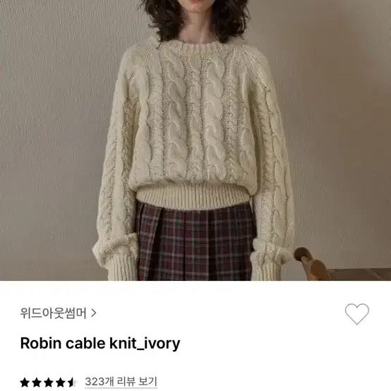 위드아웃썸머 로빈 케이블니트 아이보리