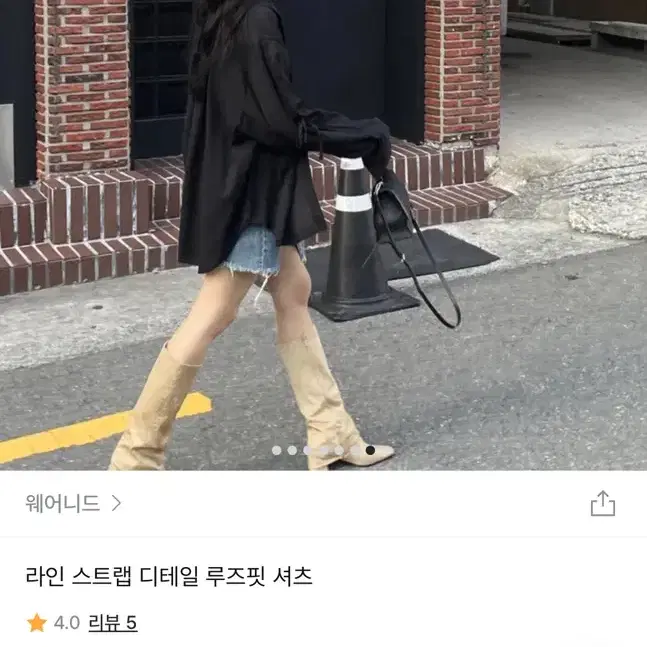 웨어니드 라인 스트랩 디테일 루즈핏 셔츠