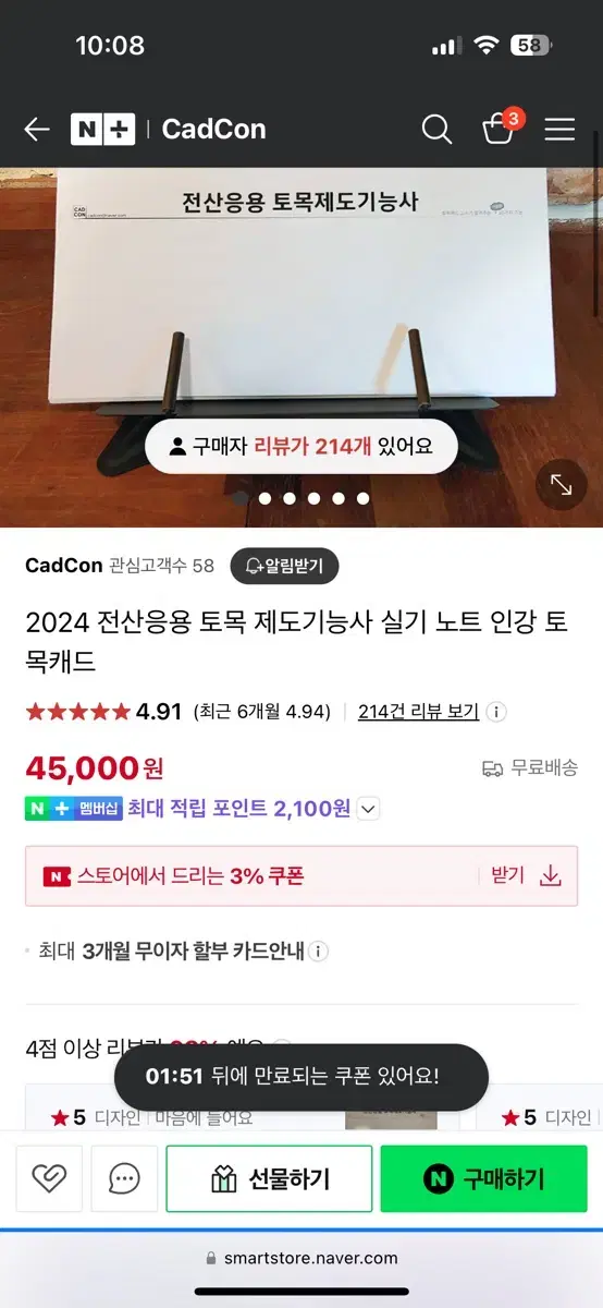 캐드콘 전산응용토목제도기능사 실기