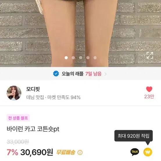 카키 카고 숏팬츠 반바지