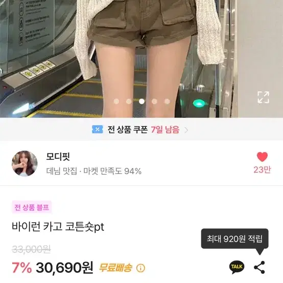 카키 카고 숏팬츠 반바지