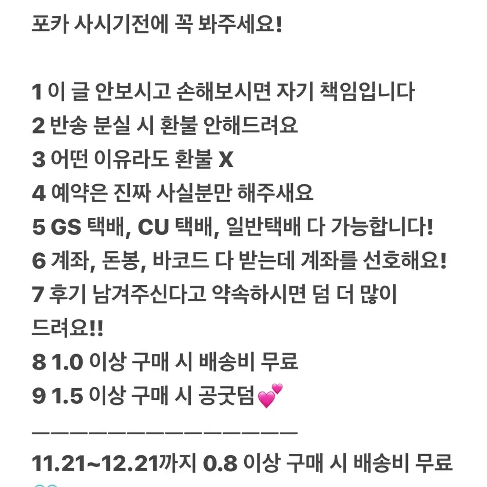 아이브 포카 양도해요 원영리즈이서가을레이유진