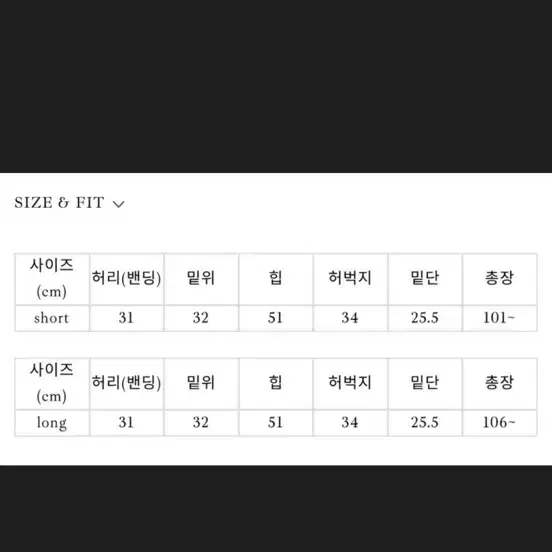 리즈 윈터 밴딩팬츠 아이보리 숏 새상품