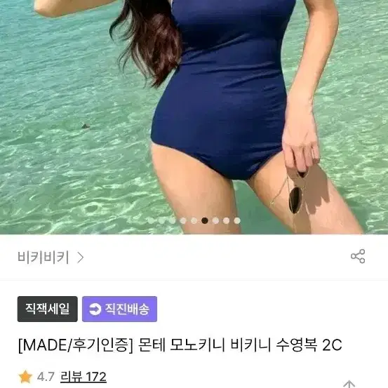 몬테 모노키니 원피스 수영복