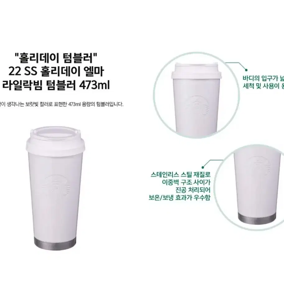 스타벅스 22 SS 홀리데이 엘마 라일락빔 텀블러 473ml