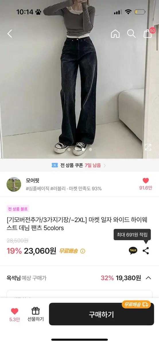 흑청 와이드 일자 데님