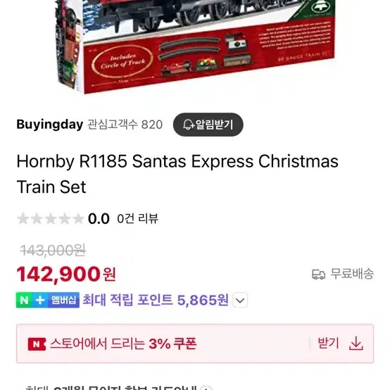 크리스마스 열차 prextex classical train series