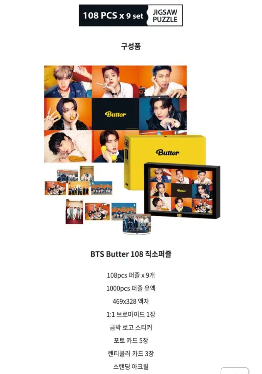 BTS BUTTER bts Puzzle 108 Jigsaw puzzles