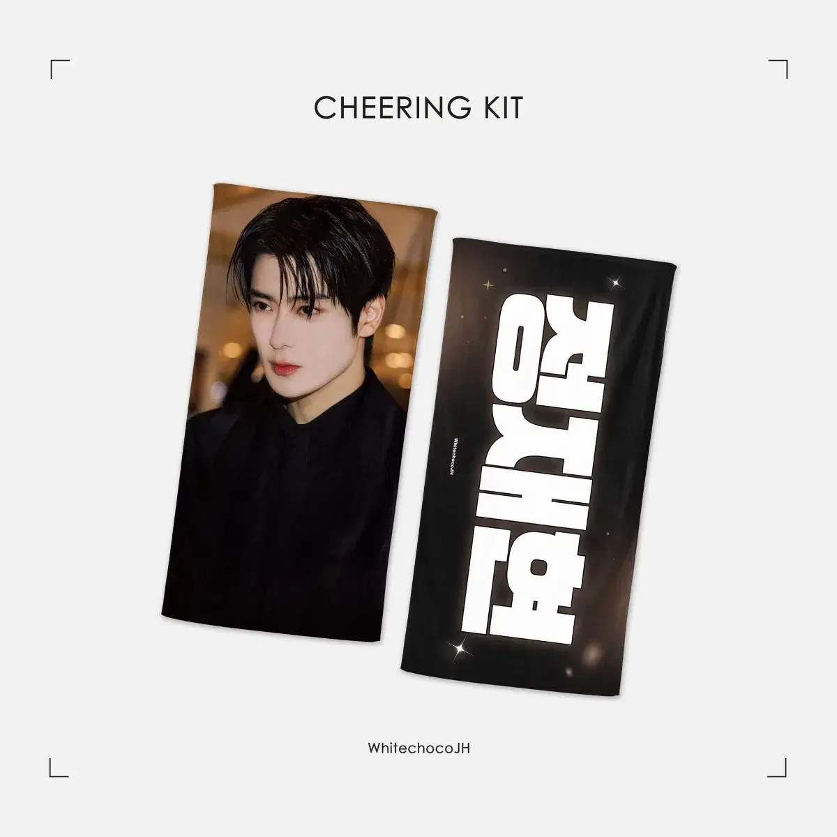 Jaehyun Jung slogan sealed WTS