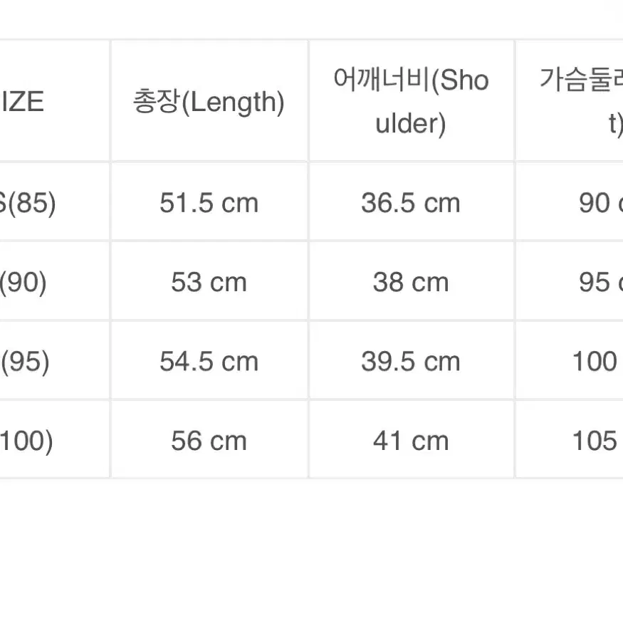 어메이징 크리 아우터 여성