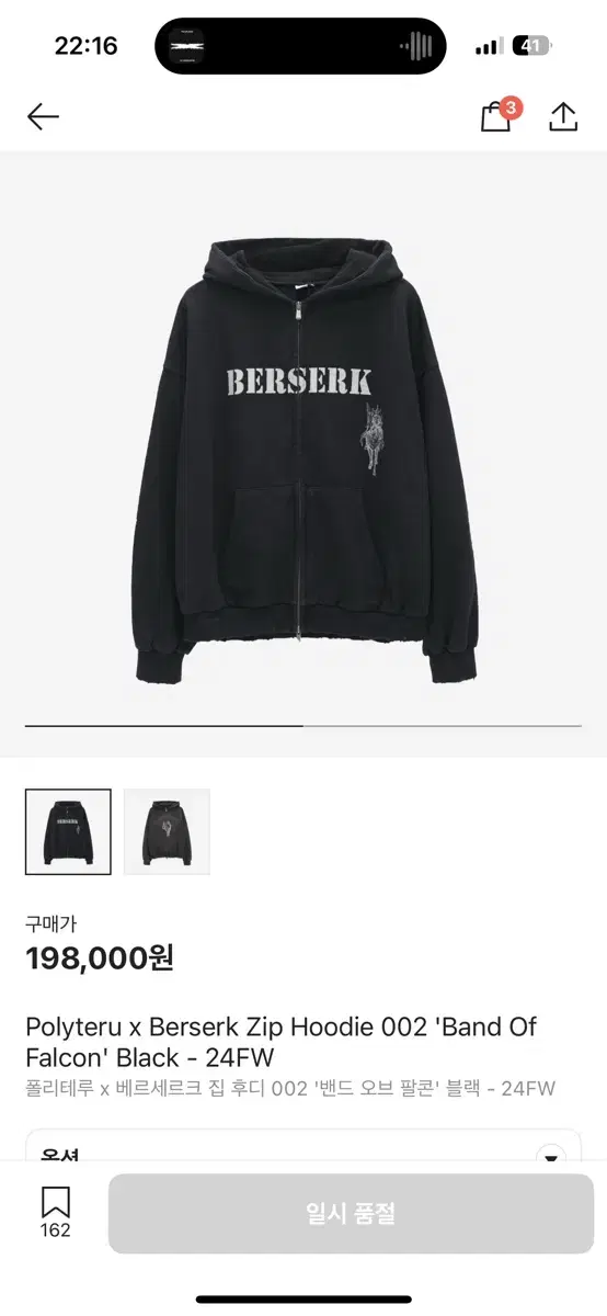 4Purchase) Polythene Berserk Zip Hoodie 002