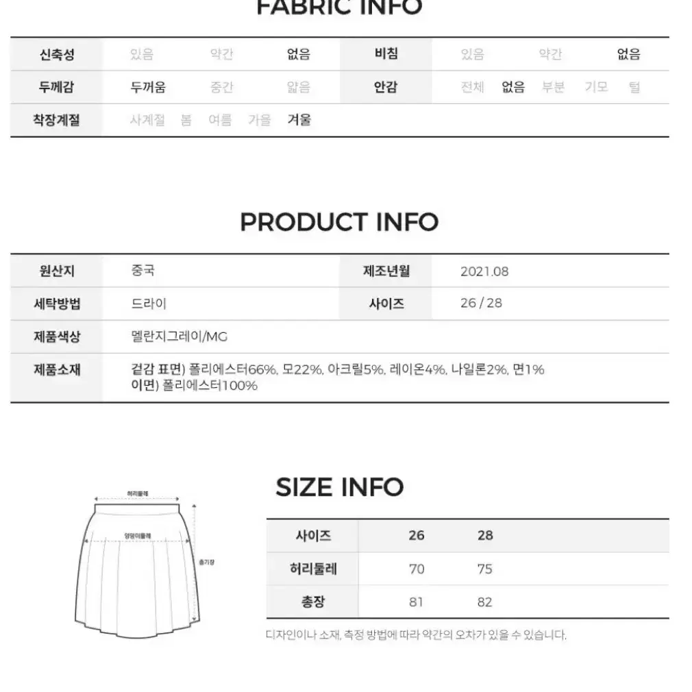 쥬시쥬디 울혼방핀턱스커트새상품