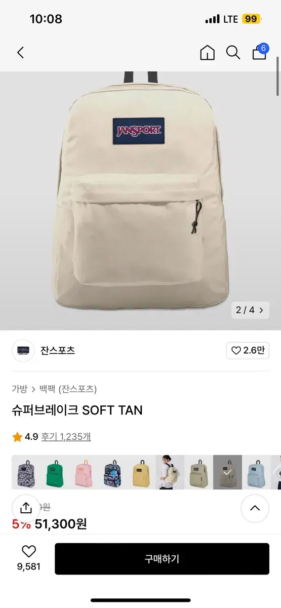 잔스포츠 슈퍼브레이크 soft tan