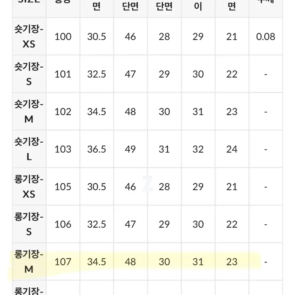 원로그 코튼 어글리팬츠 롱M 사이즈