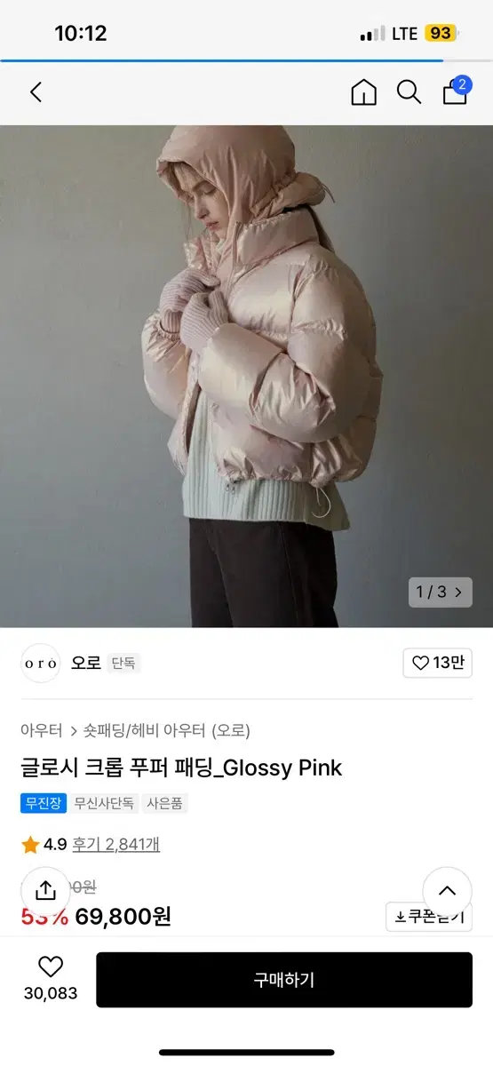 오로 글로시 크롭 푸퍼 패딩_Glossy Pink