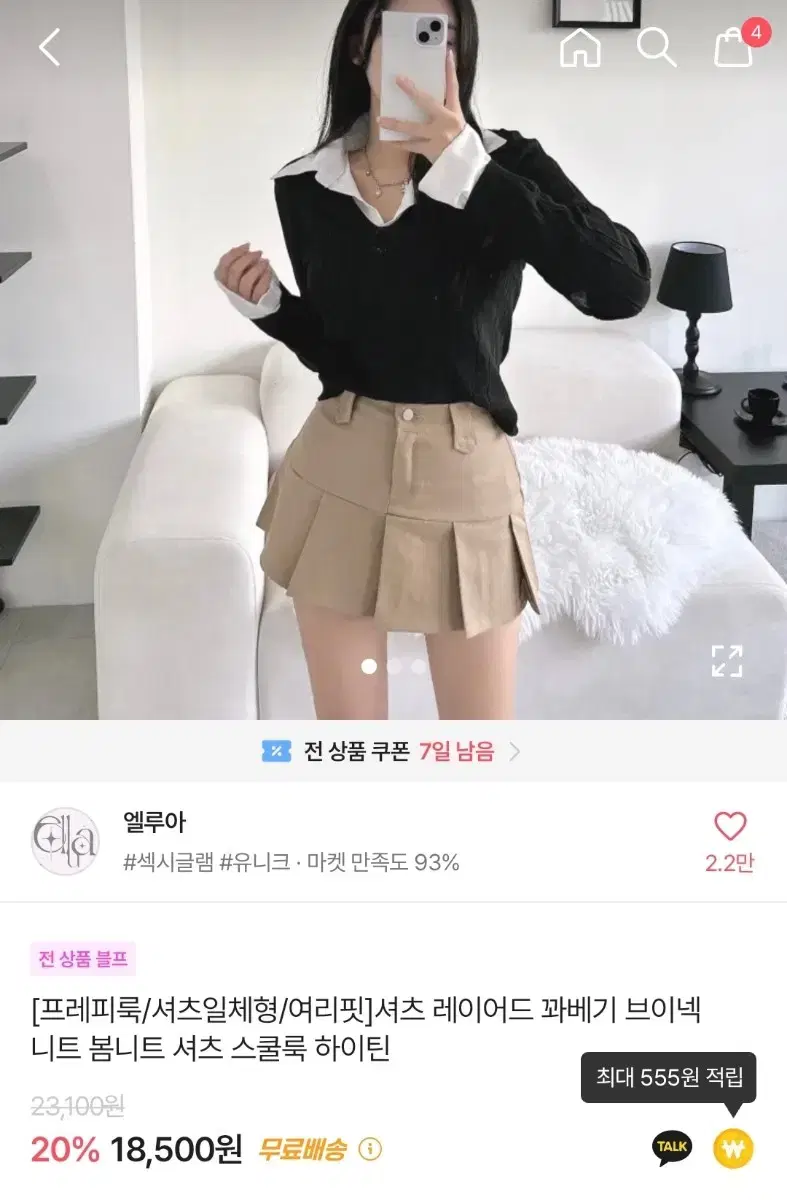 에이블리 셔츠 레이어드 블랙 꽈배기 브이넥 니트 교신 가능