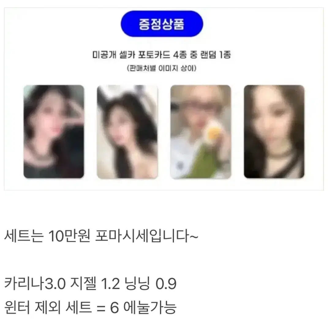 최저가 에스파 앺뮤 분철