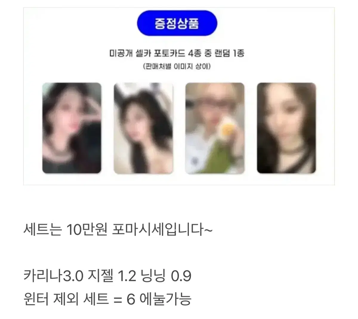 최저가 에스파 앺뮤 분철