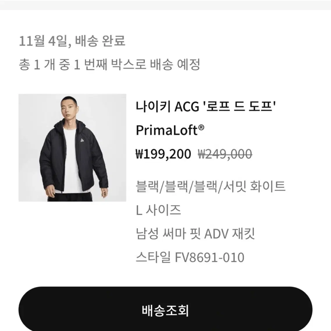 나이키 acg 써마핏 adv 로프드도프 블랙 L 새제품