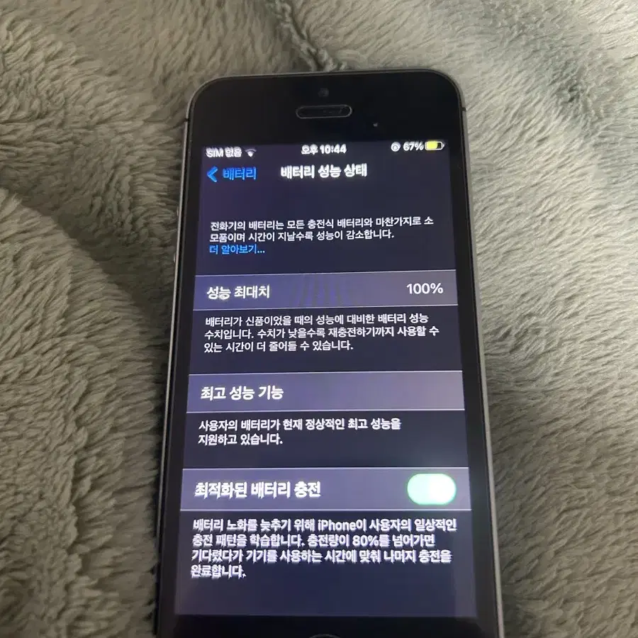 아이폰 se1 스그 64기가