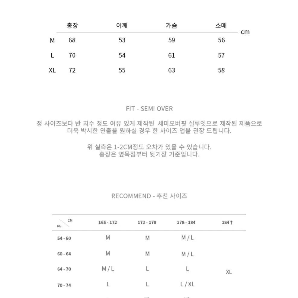 (드로우핏) 울 소프 PBT 라운드니트 [MELANGE WOOD / L]