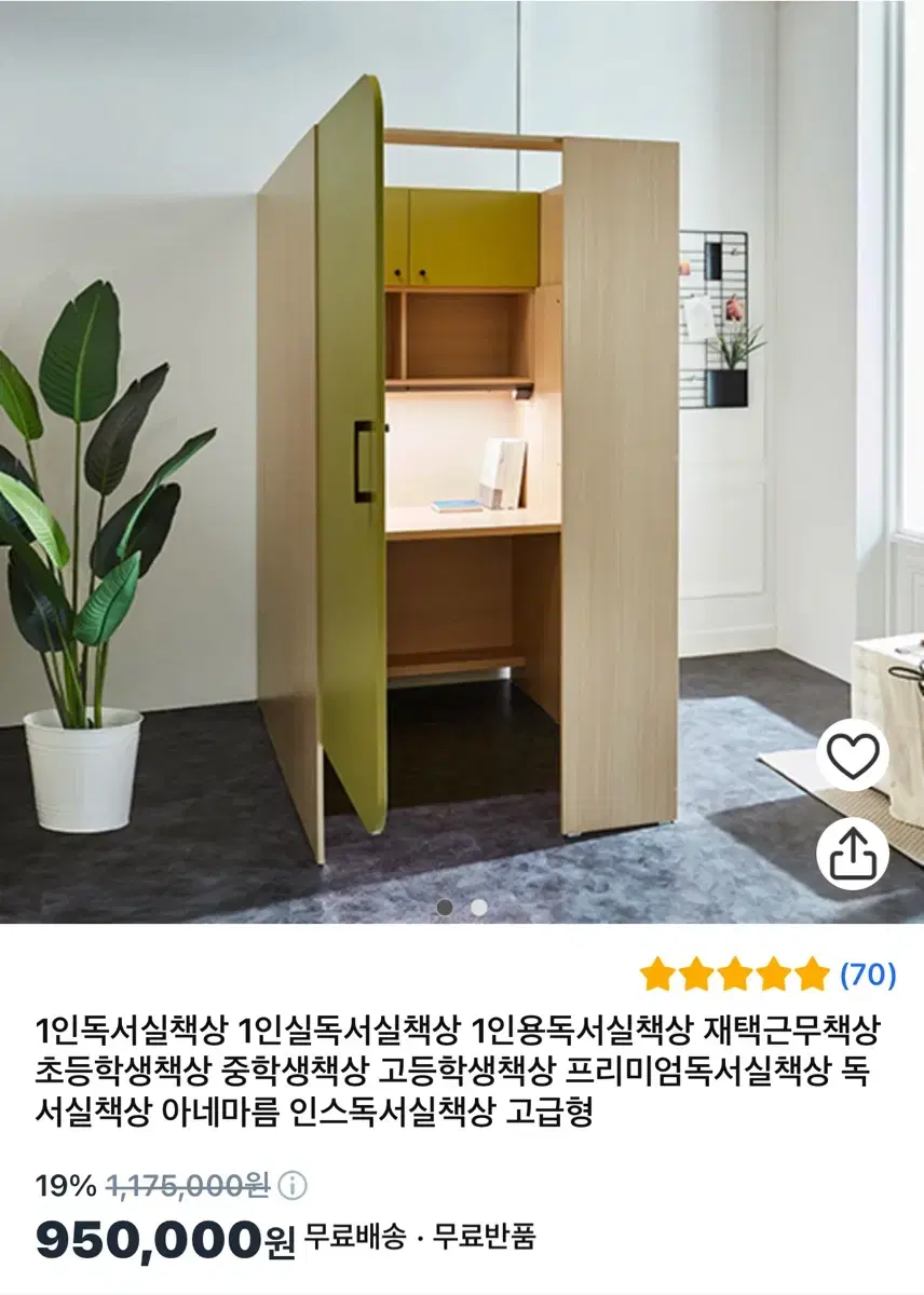 독서실 책상