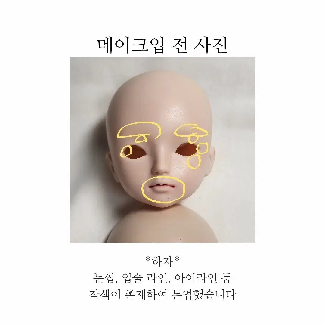 윙키돌 43cm 구체관절인형 || 장난감   안구 , 가발 교체 가능