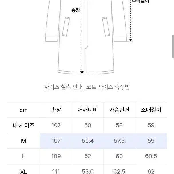 무신사 스탠다드 캐시미어 싱글 코트 M (블랙)