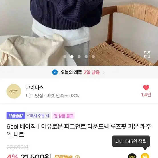 네이비 골지 니트