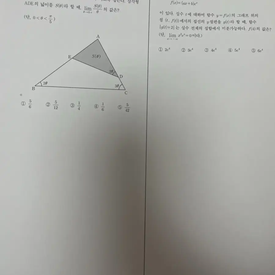 시대인재 미적분 엑셀 17-33회 (총 17회차)