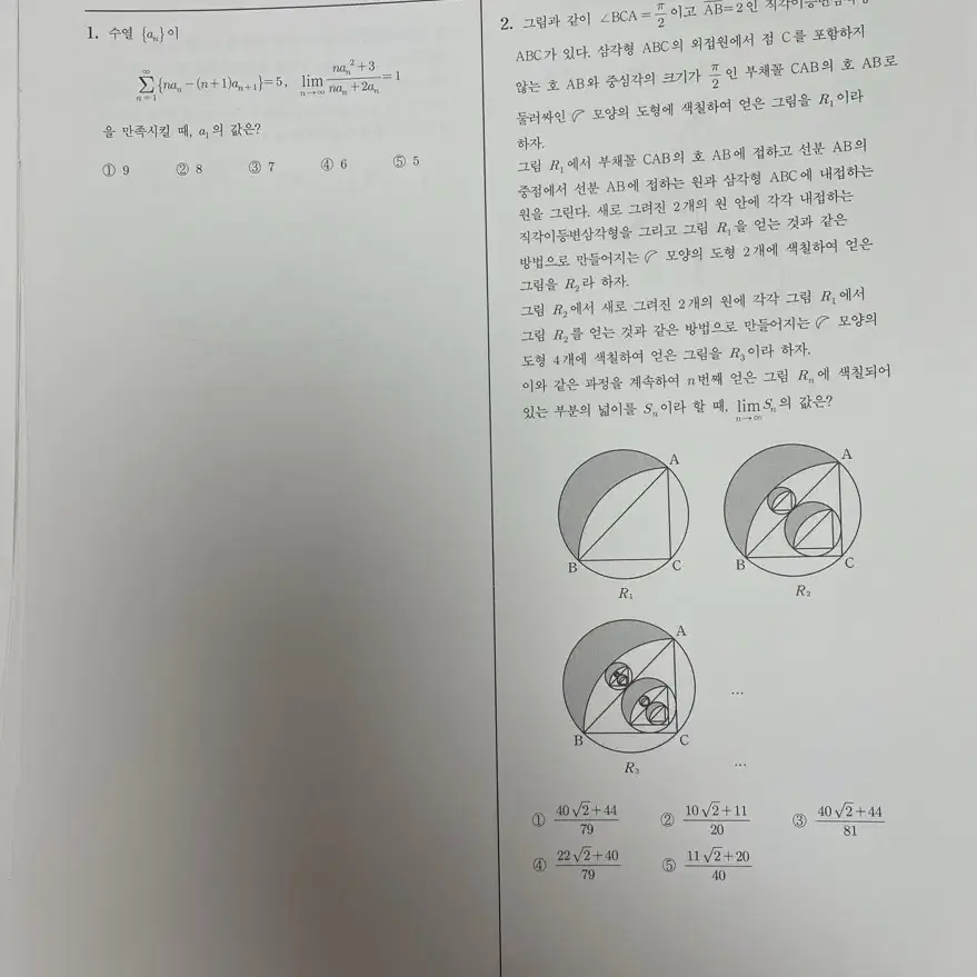 시대인재 미적분 엑셀 17-33회 (총 17회차)