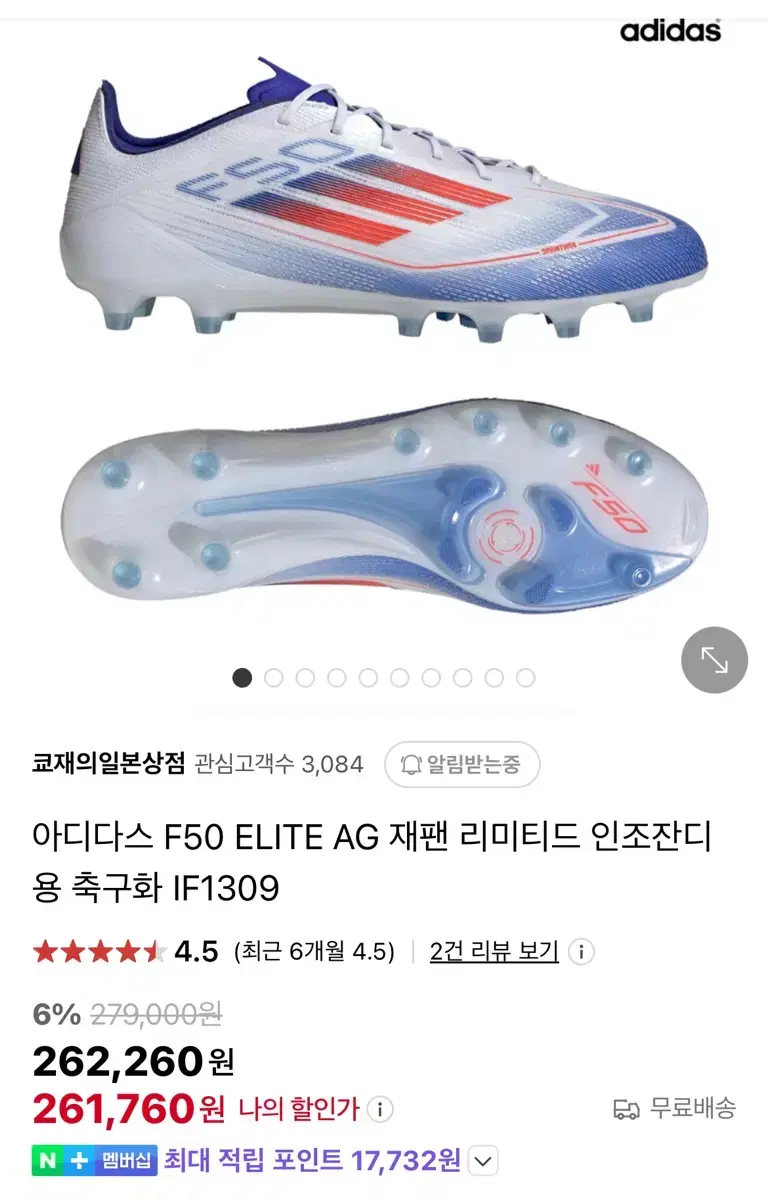 아디다스 F50 엘리트 AG 265 팝니다