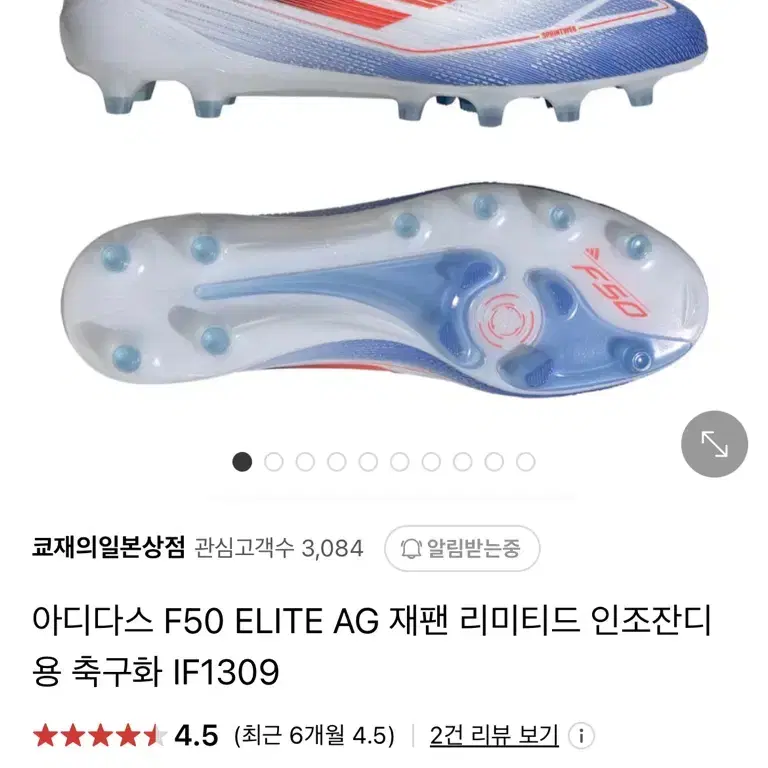 아디다스 F50 엘리트 AG 265 팝니다