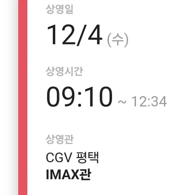 CGV plave Proxy Receipt