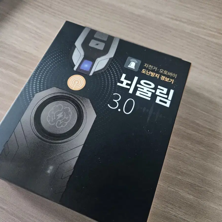 뇌울림 3.0 (미사용품)