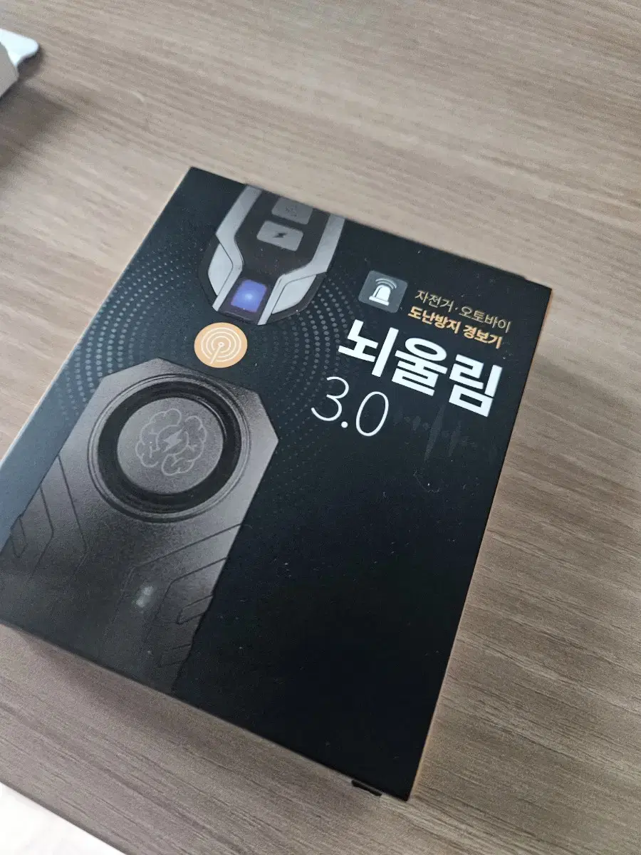 뇌울림 3.0 (미사용품)