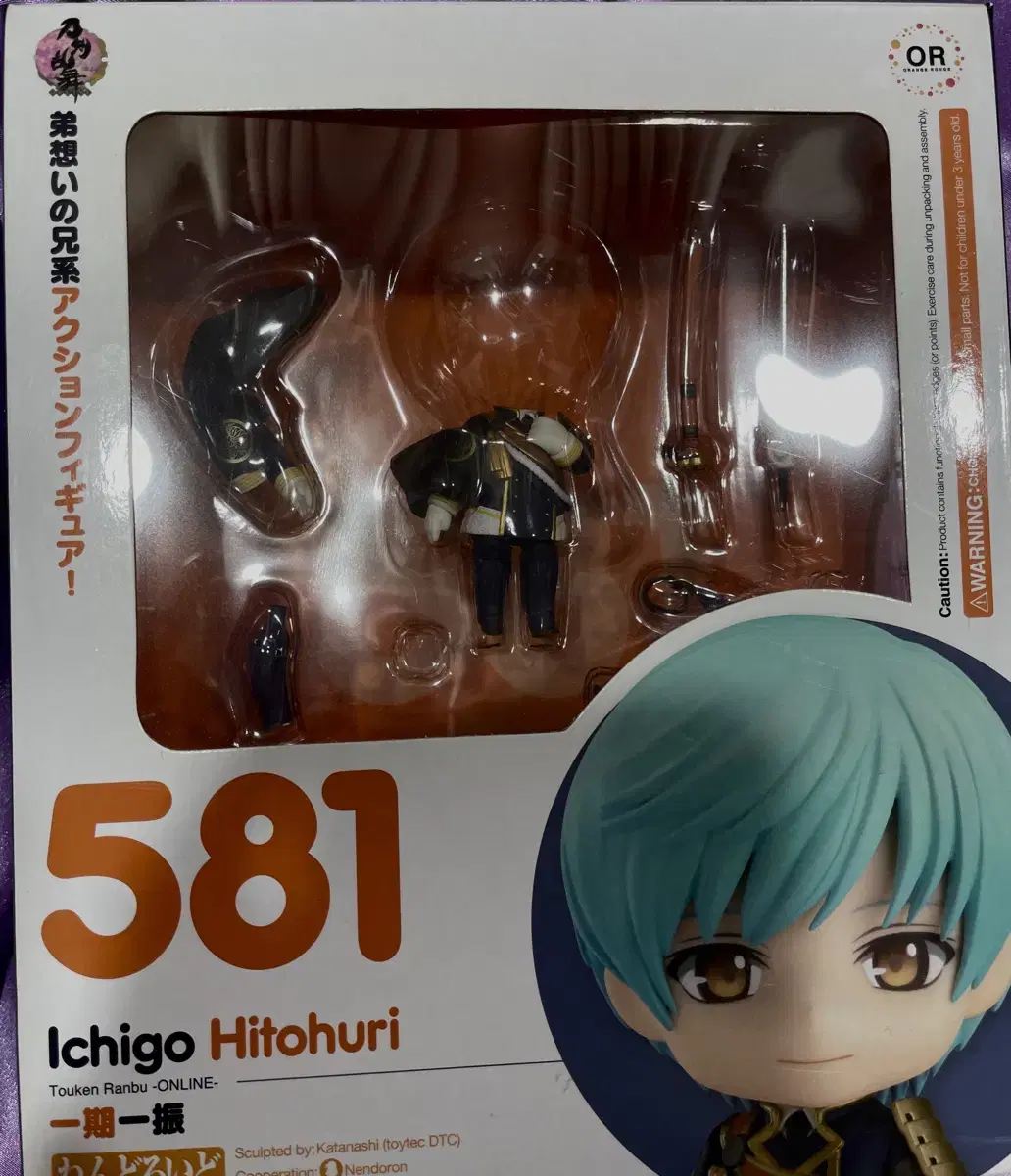 Nendoroid581 Sword Nanmu Ichigo Hitofuri PartsComponents