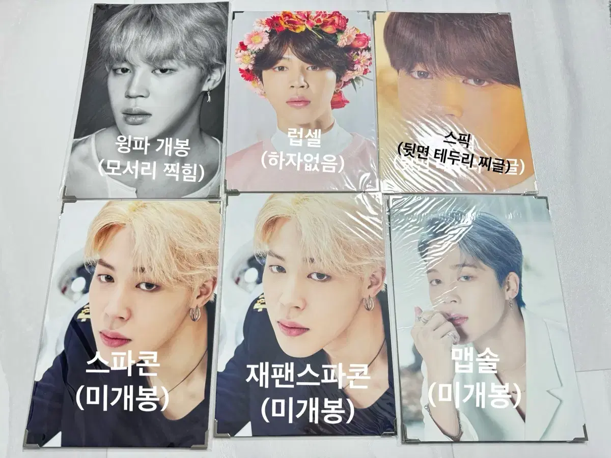 BTS jimin propo in bulk