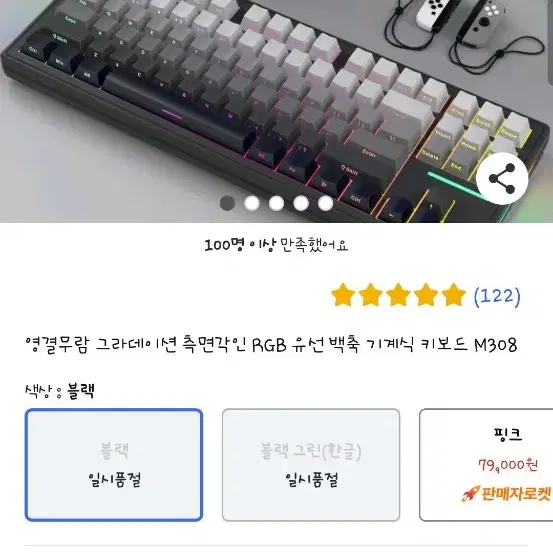 영결무람 키보드 판매합니다