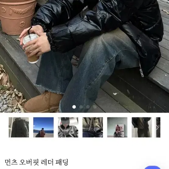 먼츠 오버핏 레더 패딩xl