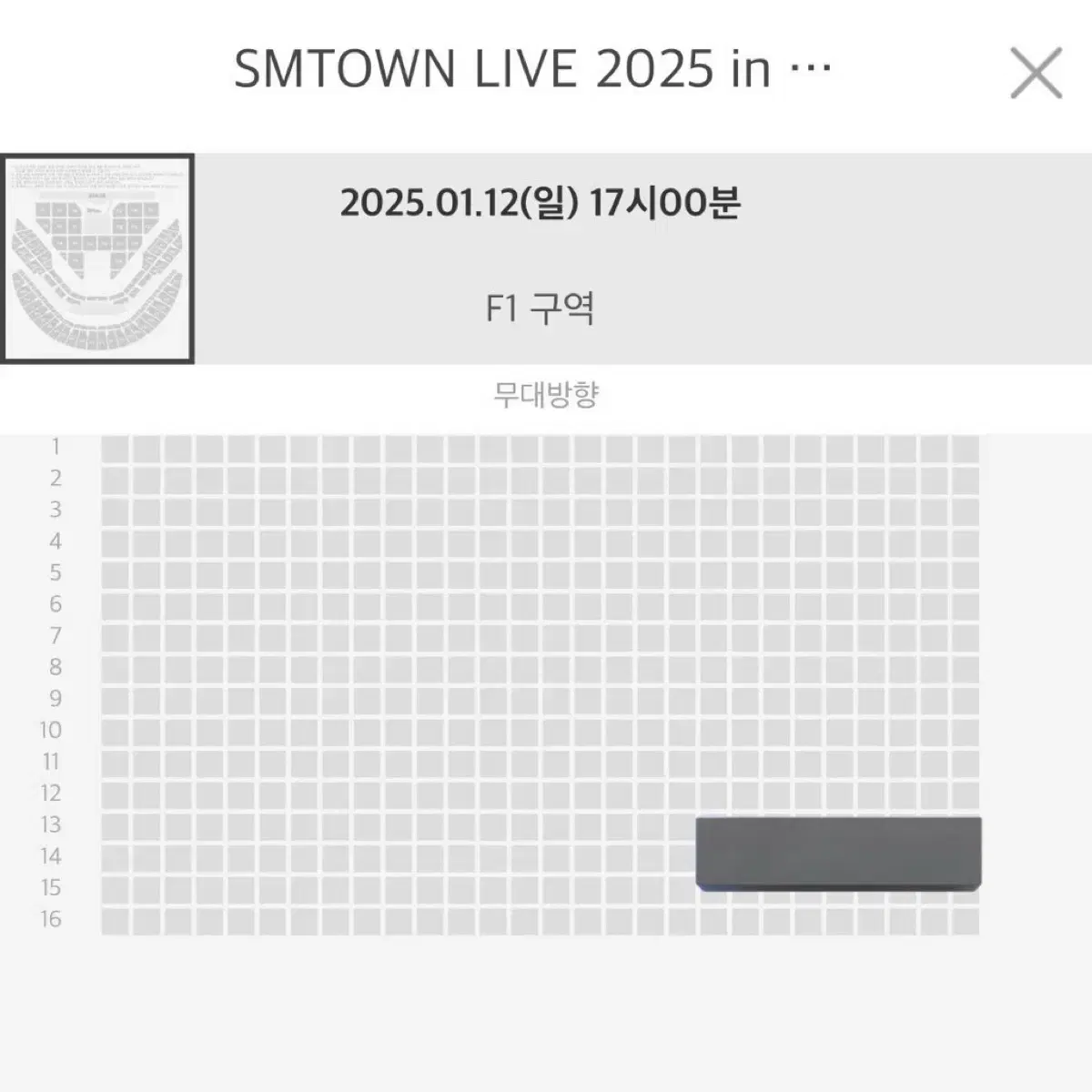 SMTOWN 슴콘 막콘 F1구역 양도