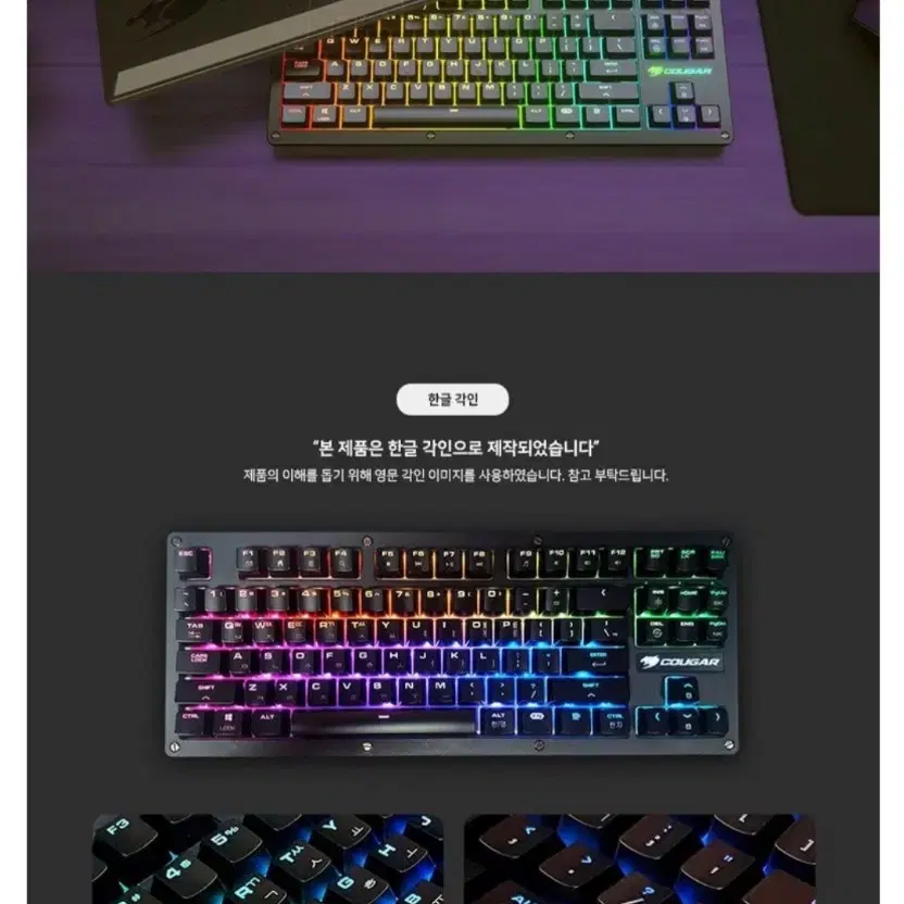 쿠거 텐키리스 TKL 기계식 게이밍키보드 (미개봉)