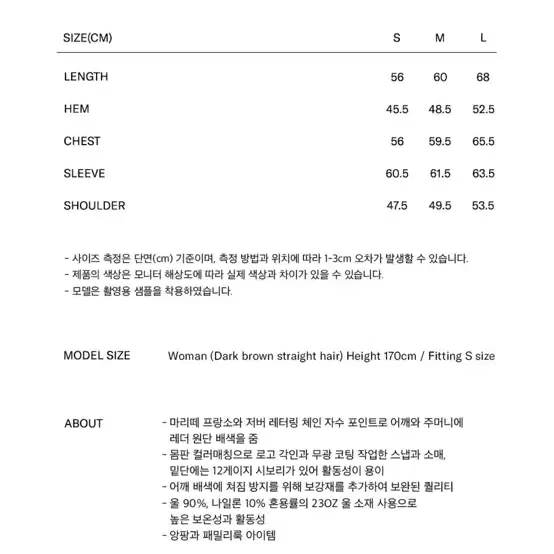 마리떼 프랑소와 저버 울 바시티 점퍼 L 네이비