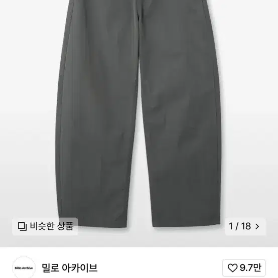 밀로 아카이브 리플렉트 커브드 치노팬츠 사이즈 교환 L->XL